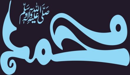 Арабская каллиграфия рисунок векторные волны