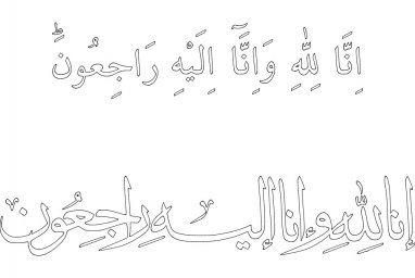 Скачать dxf - Арабская каллиграфия раскраска бисмиллях каллиграфия рисунки раскраски ислам
