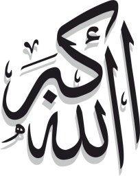 Арабские иероглифы арабская каллиграфия арабская вязь аллах акбар рисунок аллаха
