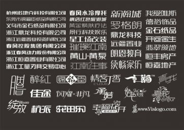 Китайские шрифты корел шрифты дизайн шрифты китайский шрифт японские логотипы