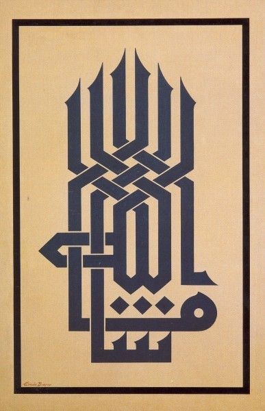 Скачать dxf - Куфи каллиграфия арабская каллиграфия куфи ислам куфи каллиграфия