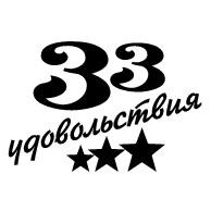 Векторные логотипы 33 логотип 33 лого винтажные цифры шрифты 223