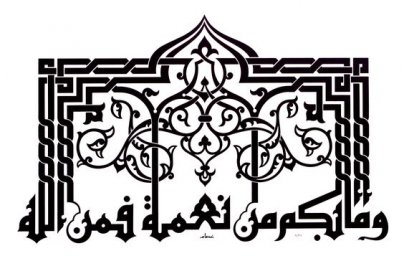 Скачать dxf - Арабская каллиграфия куфи арабская каллиграфия араб каллиграфия куфи