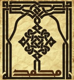 Скачать dxf - Арабская каллиграфия куфи шахада каллиграфия куфи узоры восточные